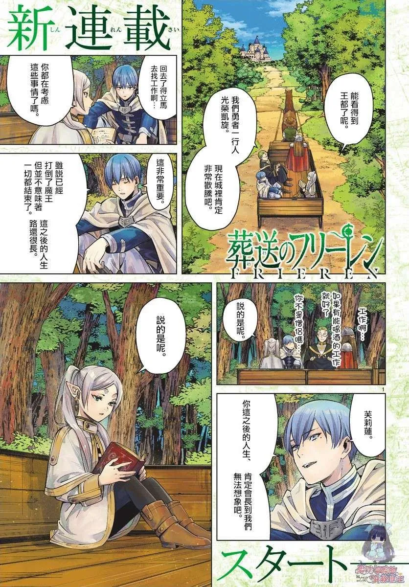 第1话 第2页