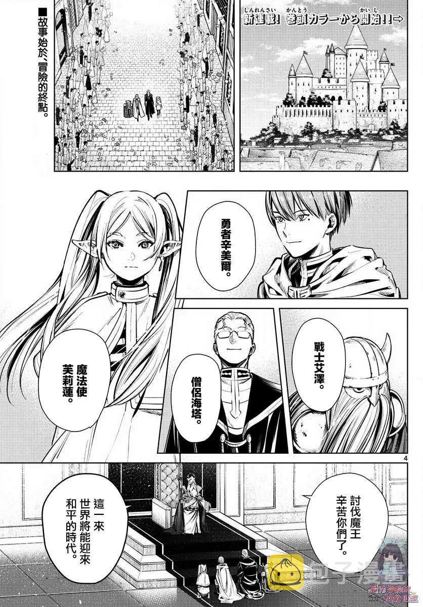 第1话 第4页