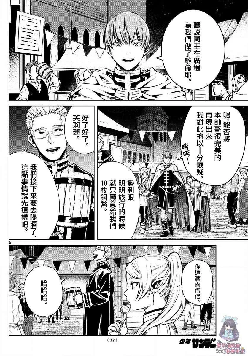 第1话 第5页
