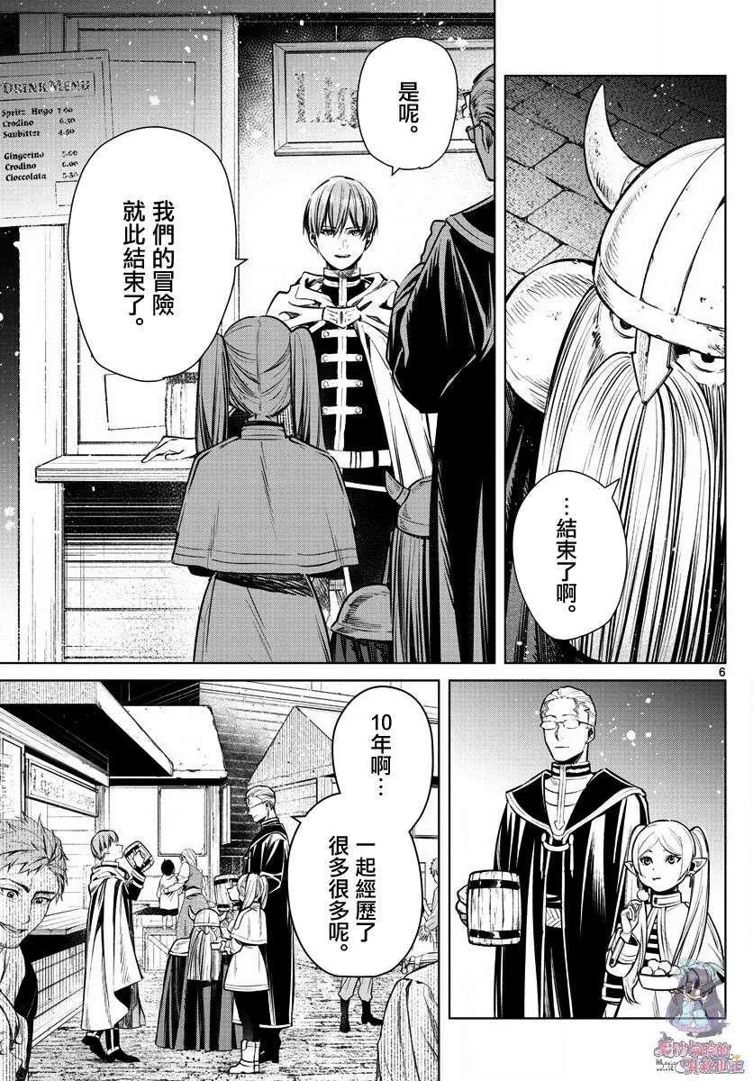 第1话 第6页