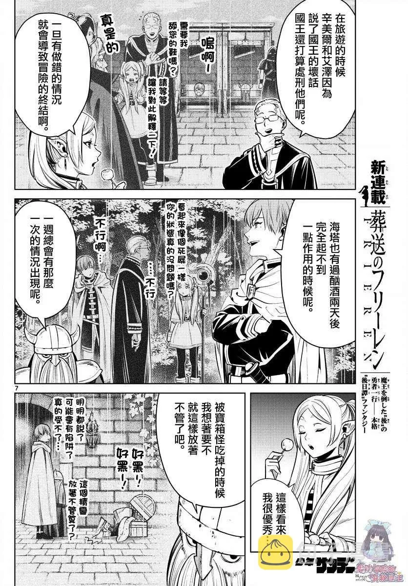 第1话 第7页