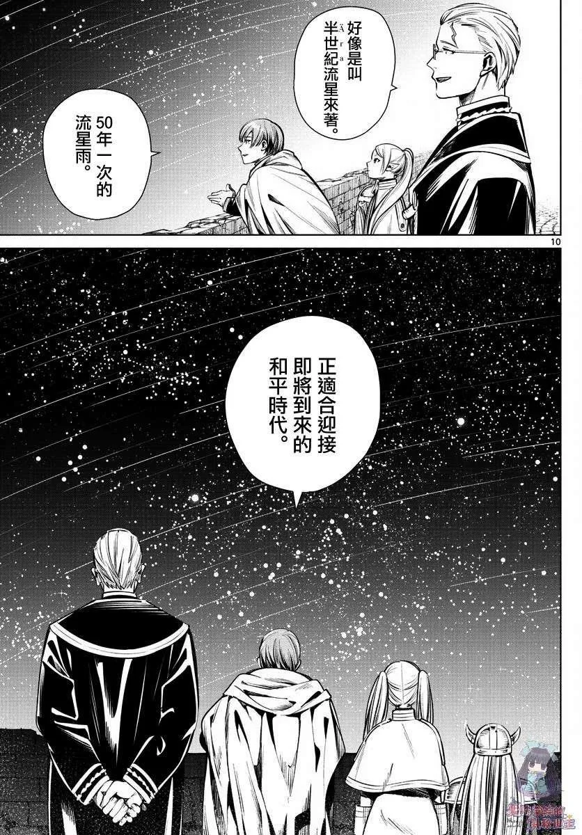 第1话 第10页