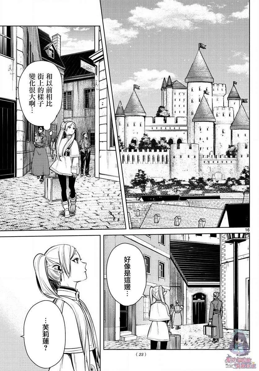 第1话 第16页