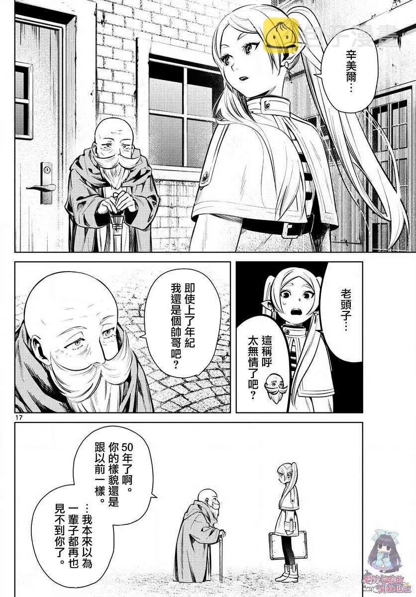 第1话 第17页
