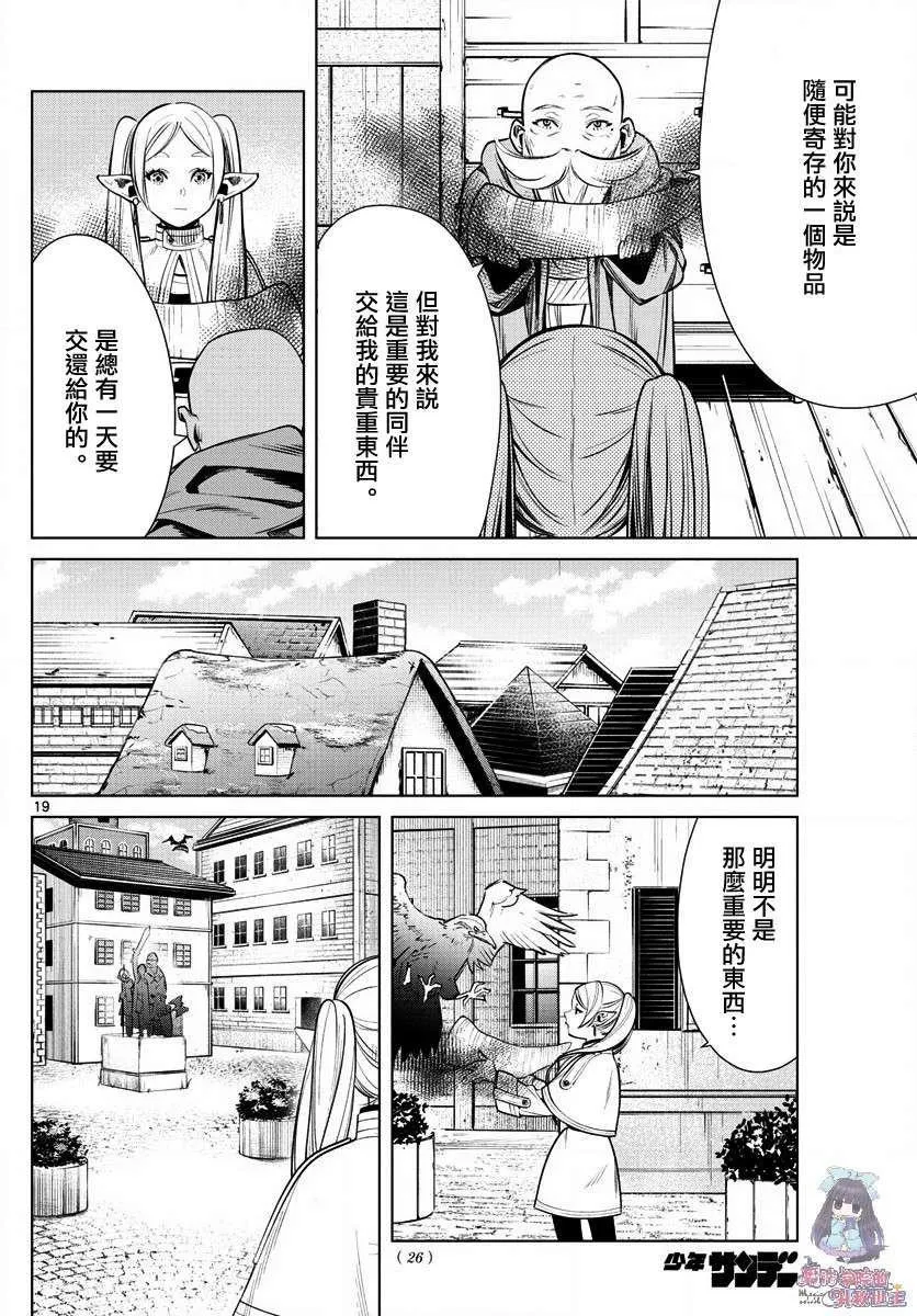 第1话 第19页