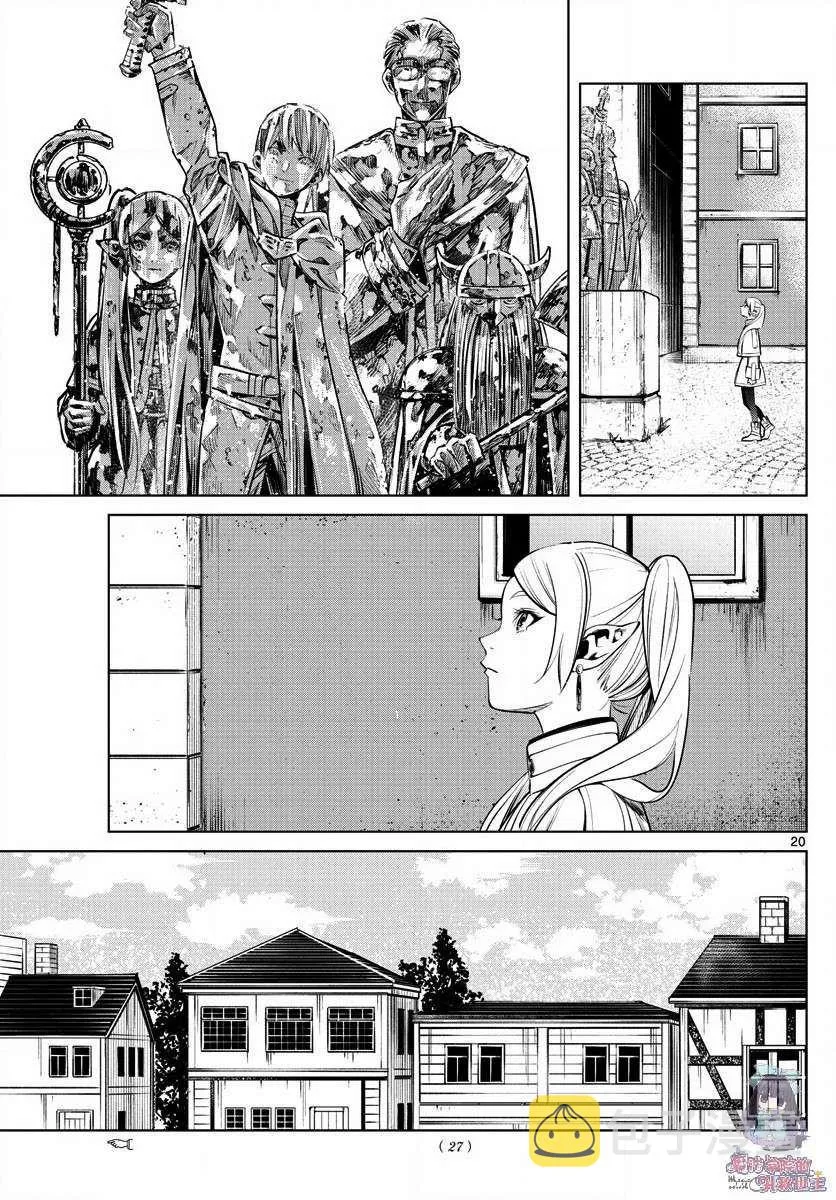 第1话 第20页
