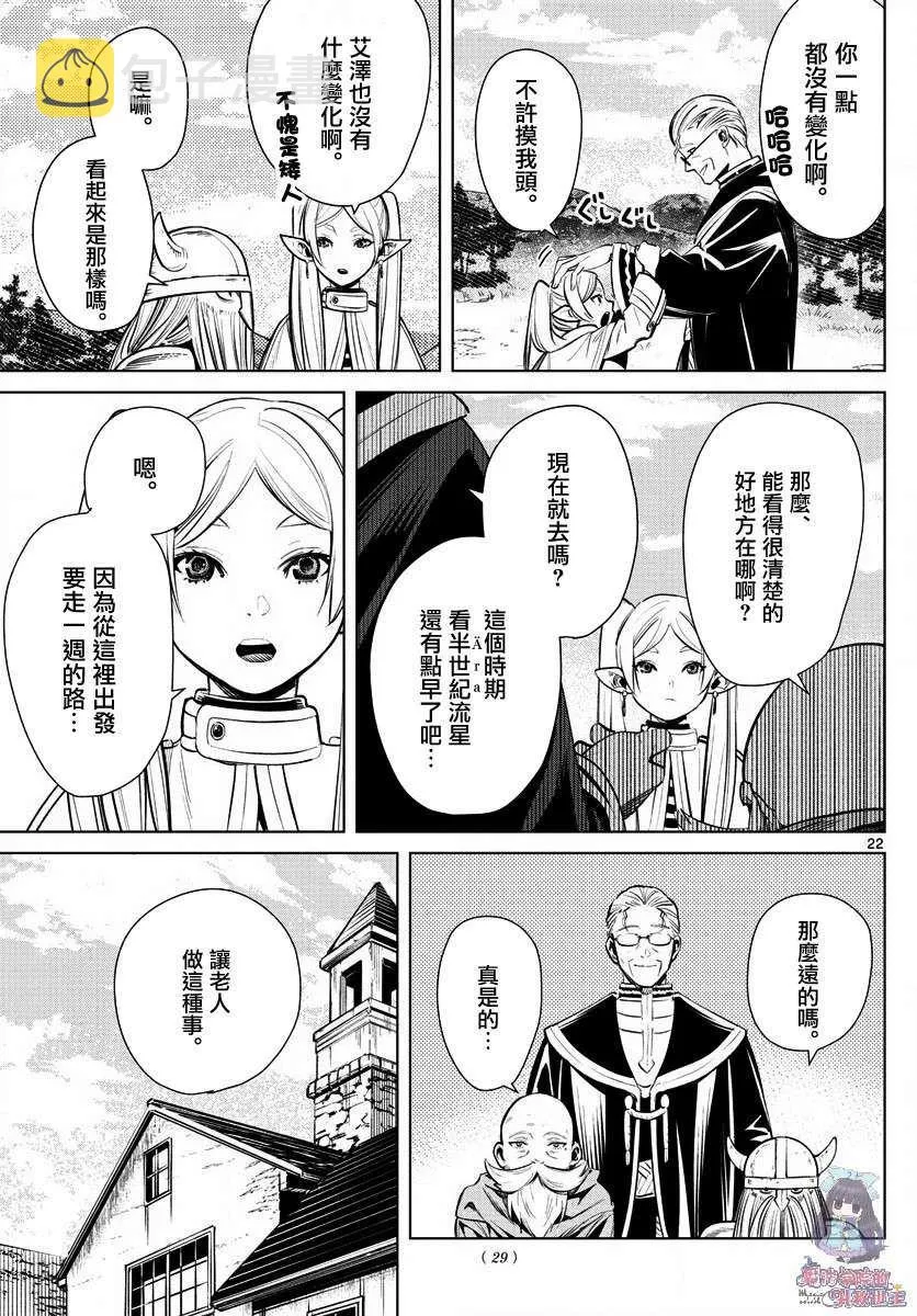 第1话 第22页