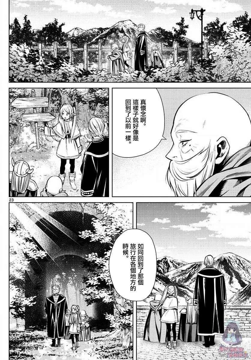 第1话 第23页