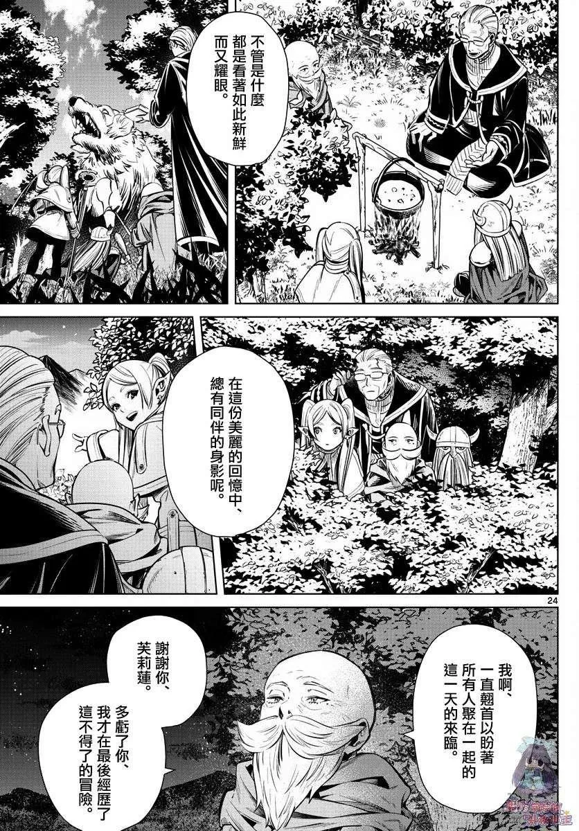 第1话 第24页