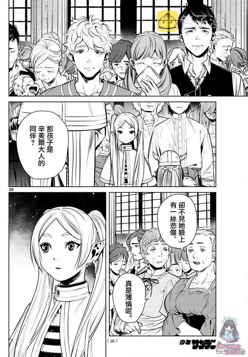 第1话 第28页