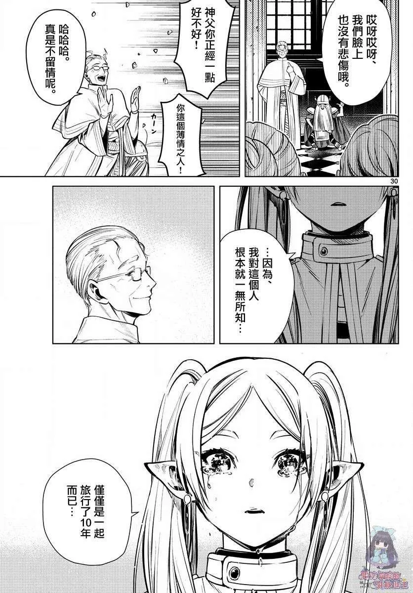 第1话 第29页