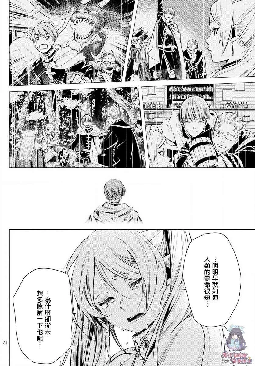 第1话 第30页