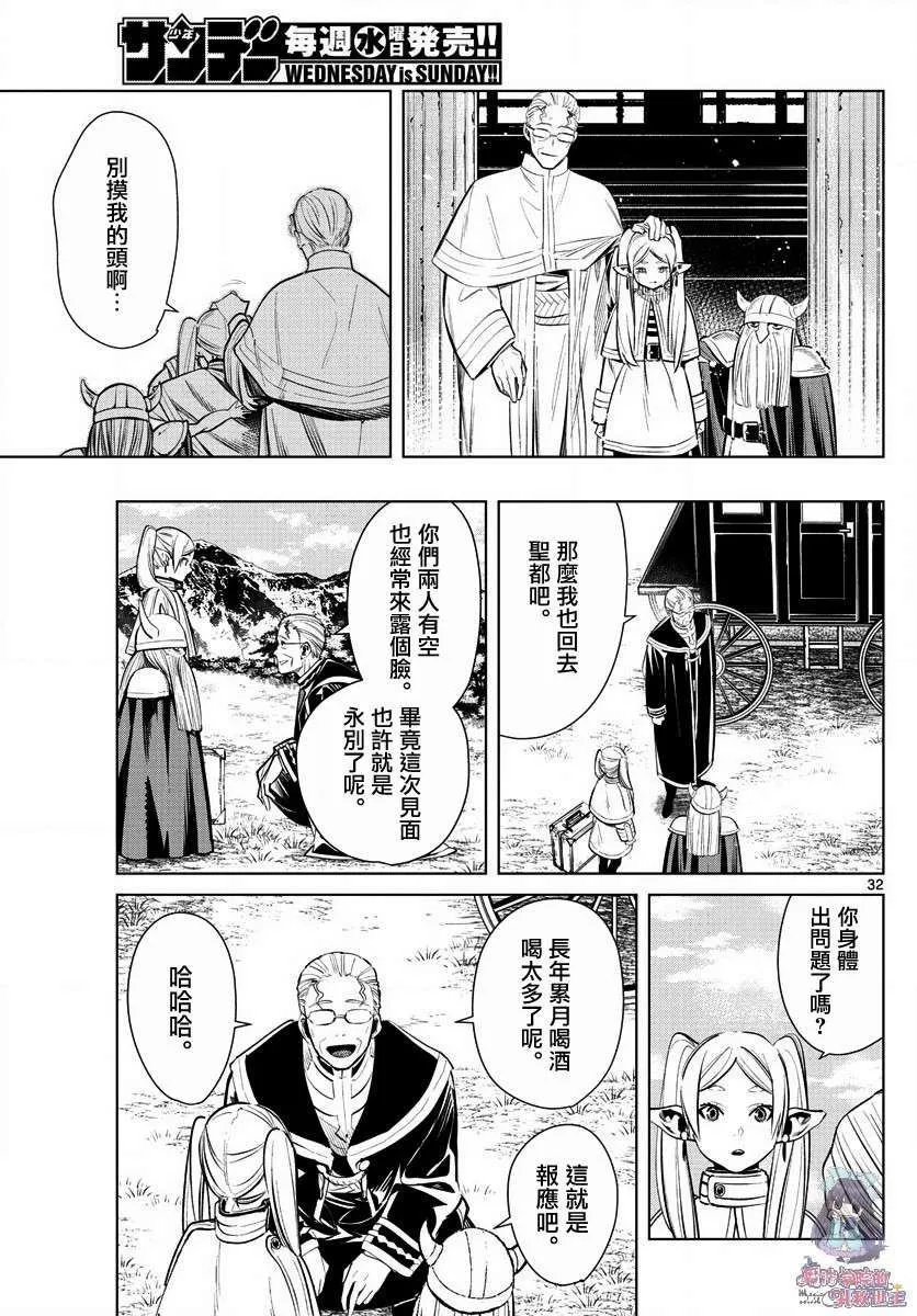 第1话 第31页