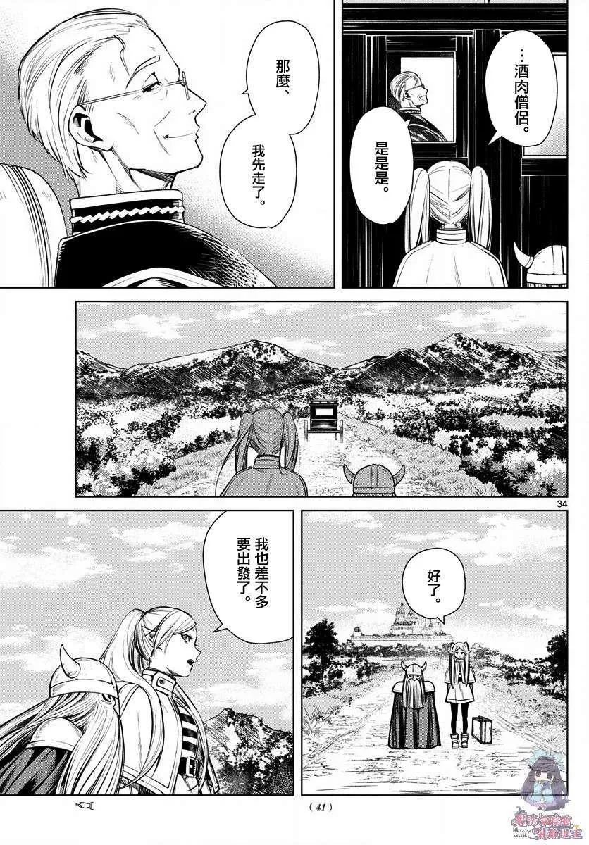 第1话 第33页