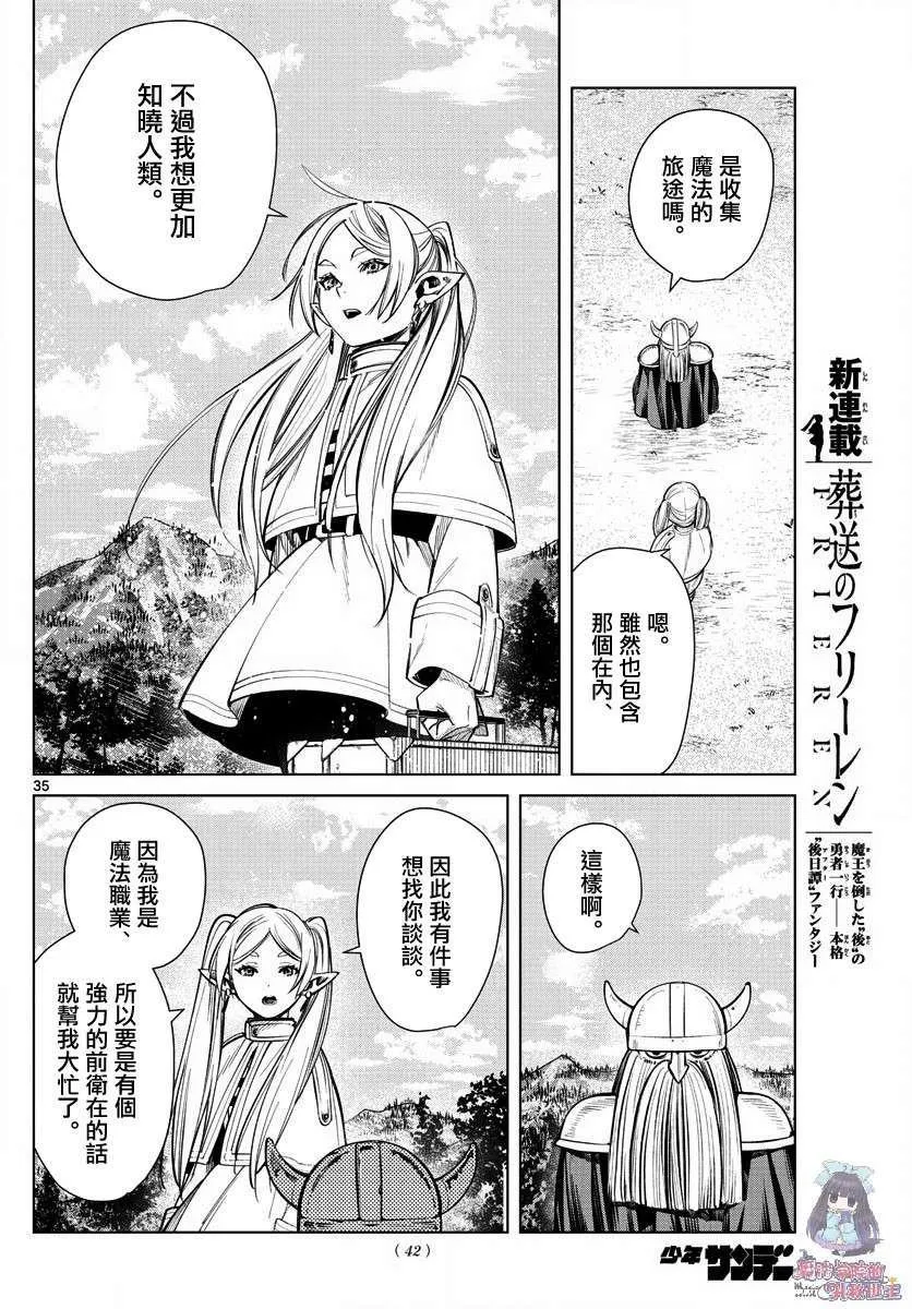 第1话 第34页