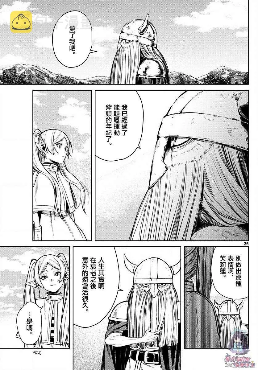 第1话 第35页