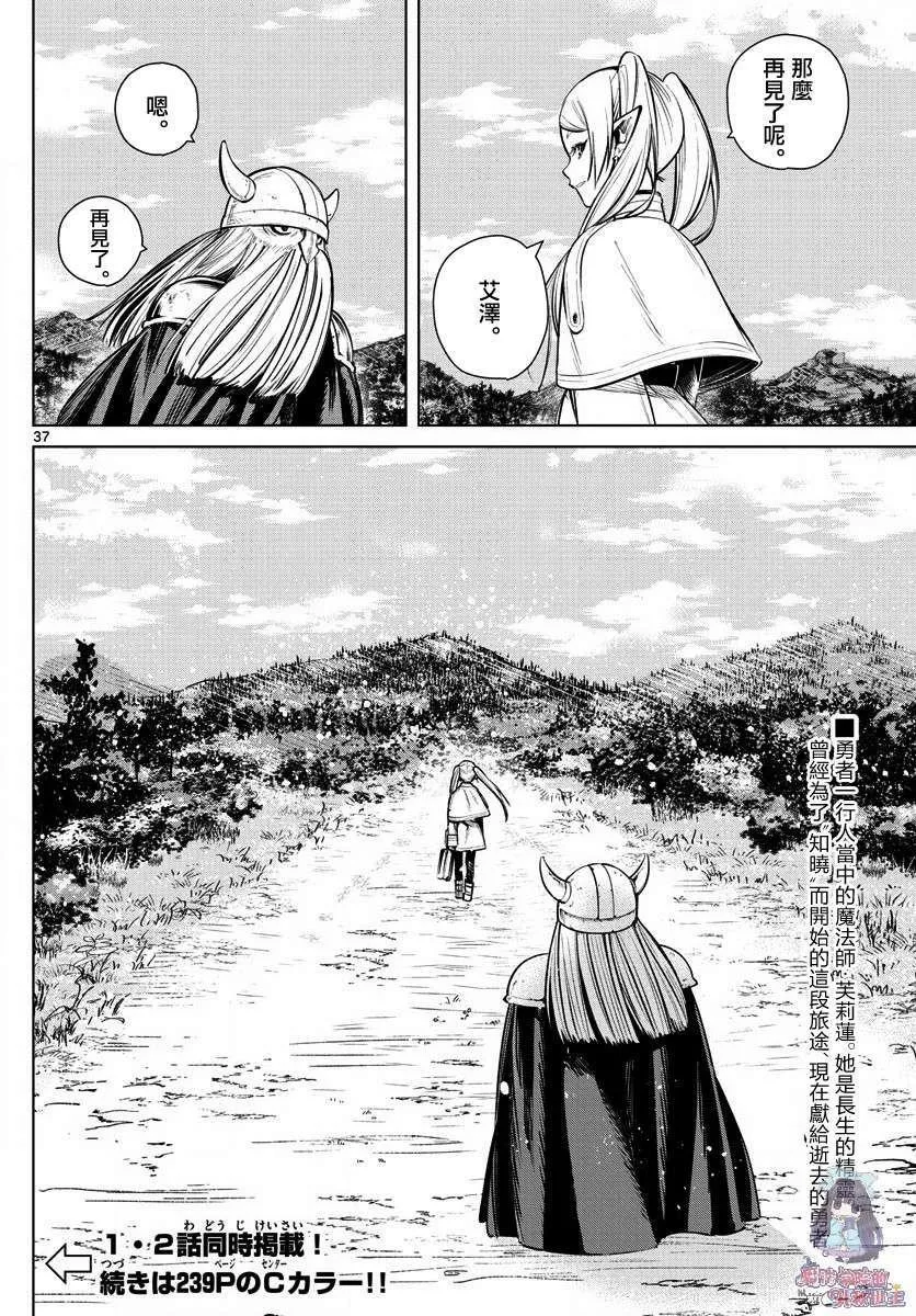 第1话 第36页