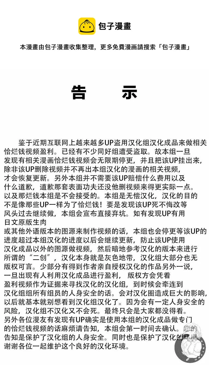 第10话 红镜龙 第1页