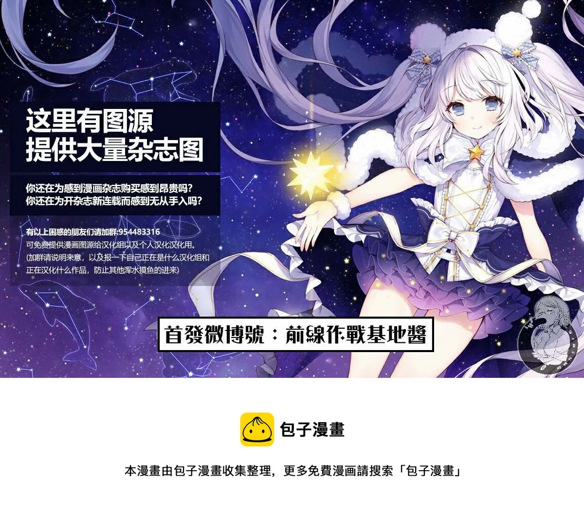 第33话 佛鲁爷爷 第21页