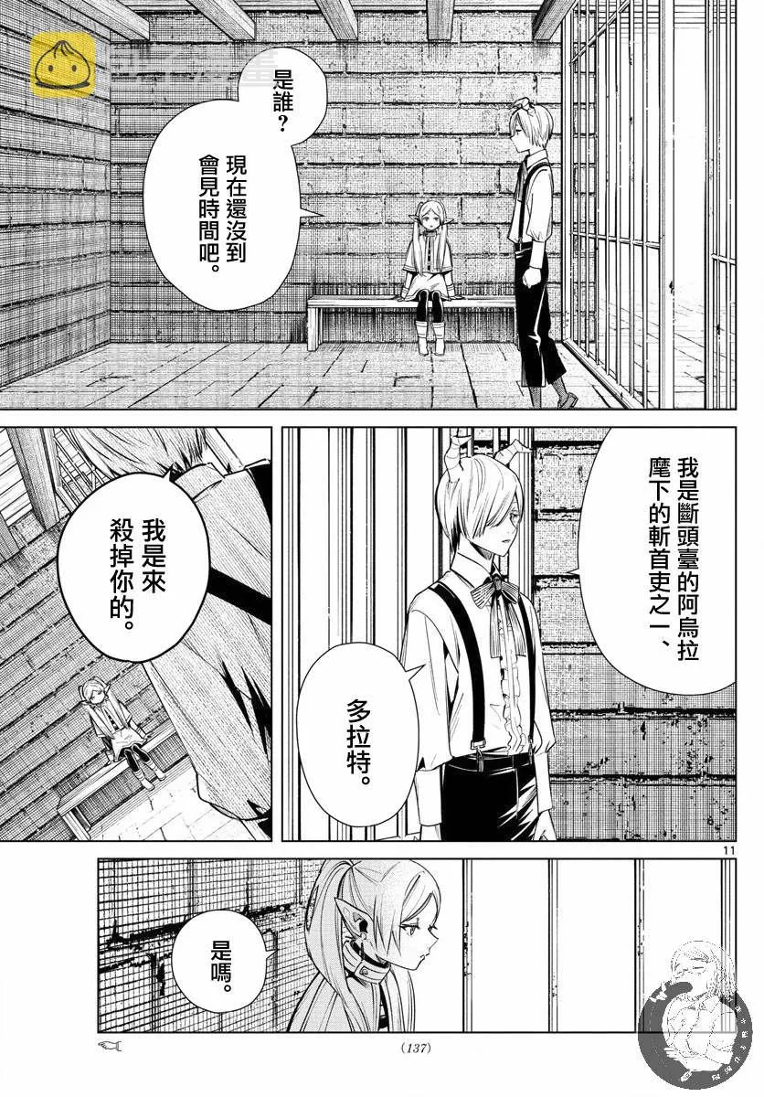 第51话 第12页