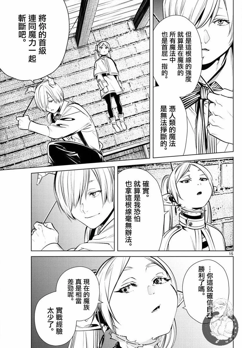 第51话 第16页