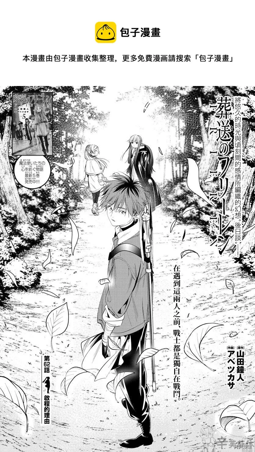 第59话 第1页