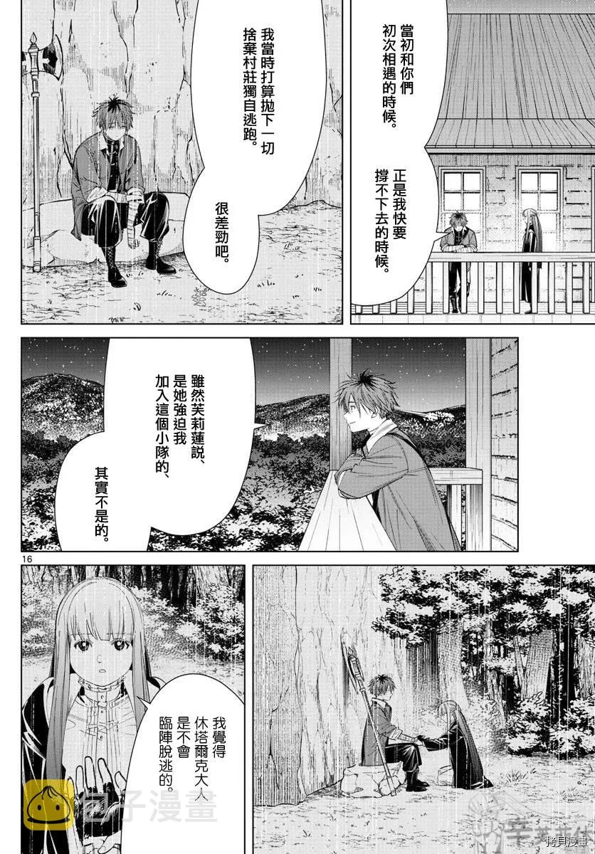 第59话 第16页