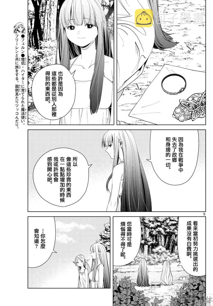 第60话 第5页