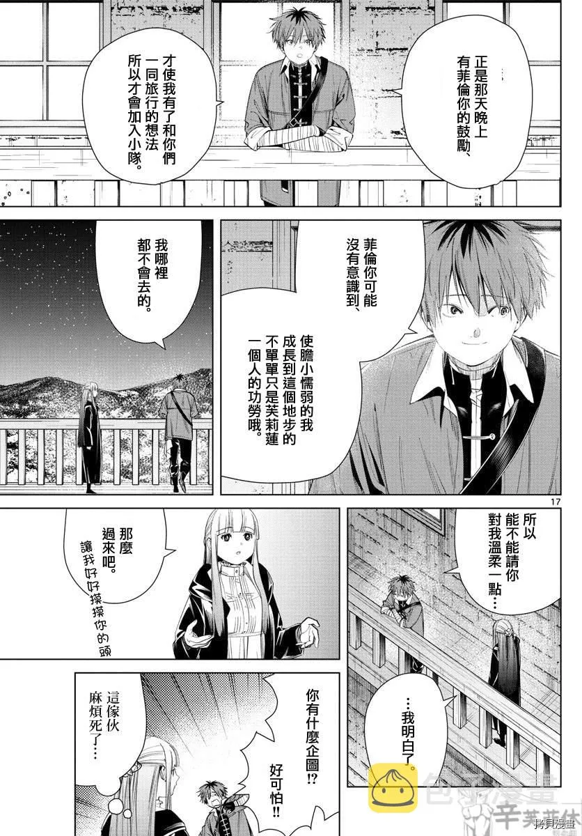 第60话 第17页