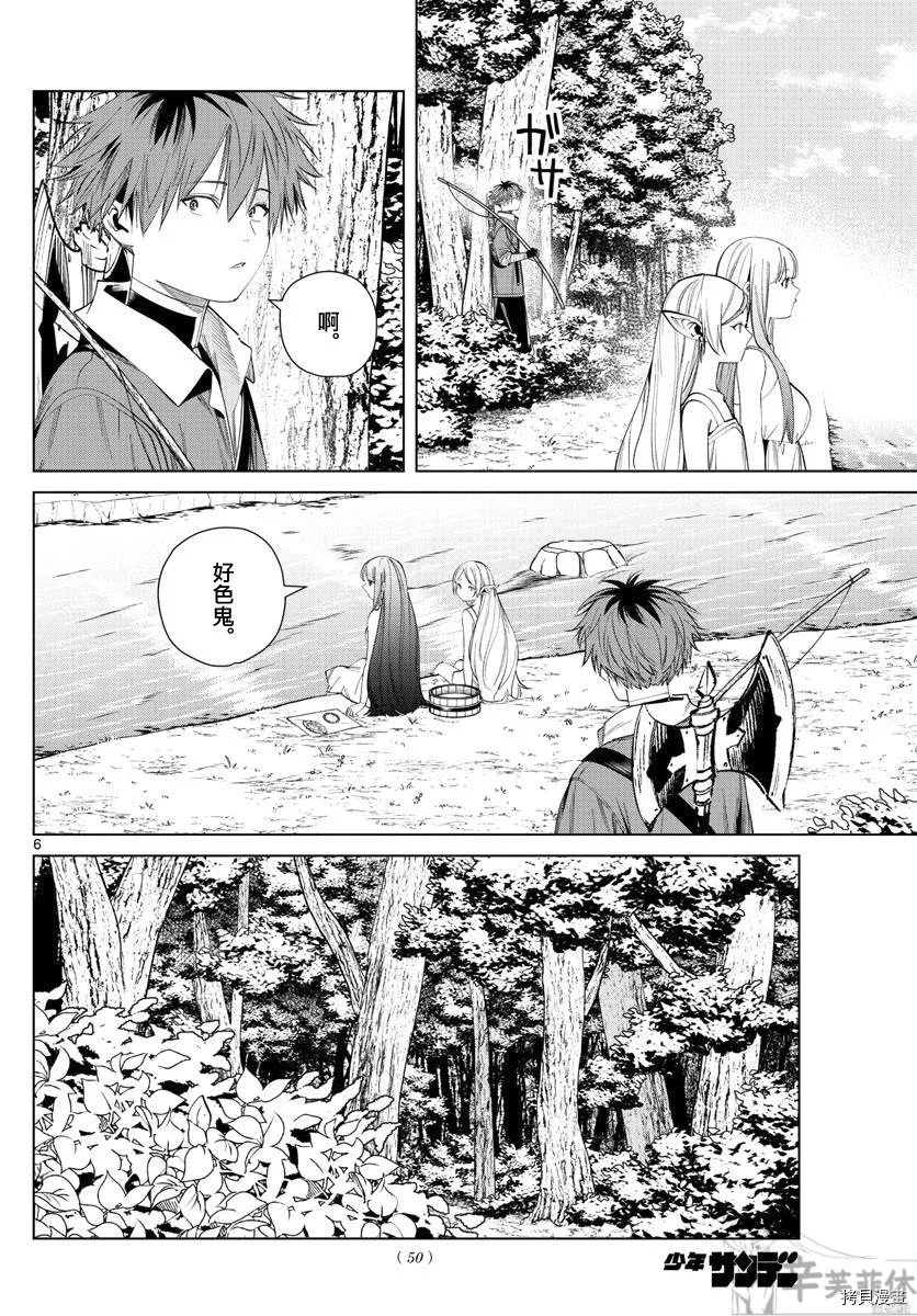 第62话 第6页