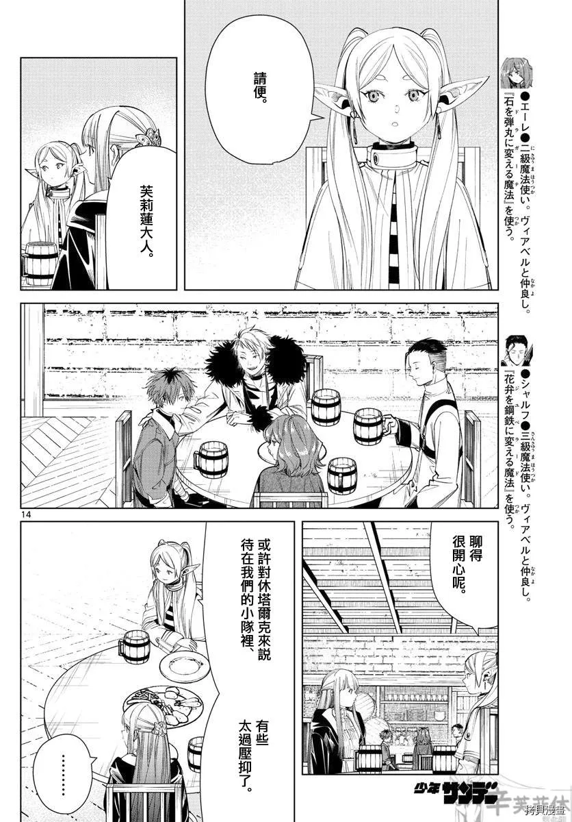 第62话 第14页