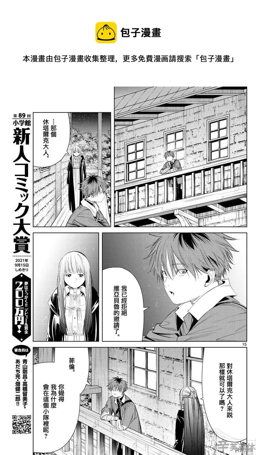 第62话 第15页