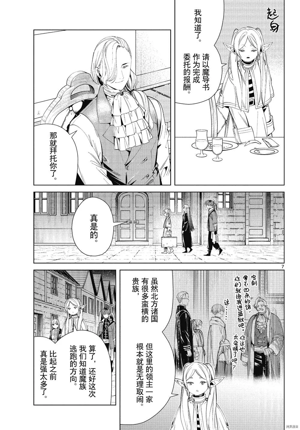 第63话 第7页
