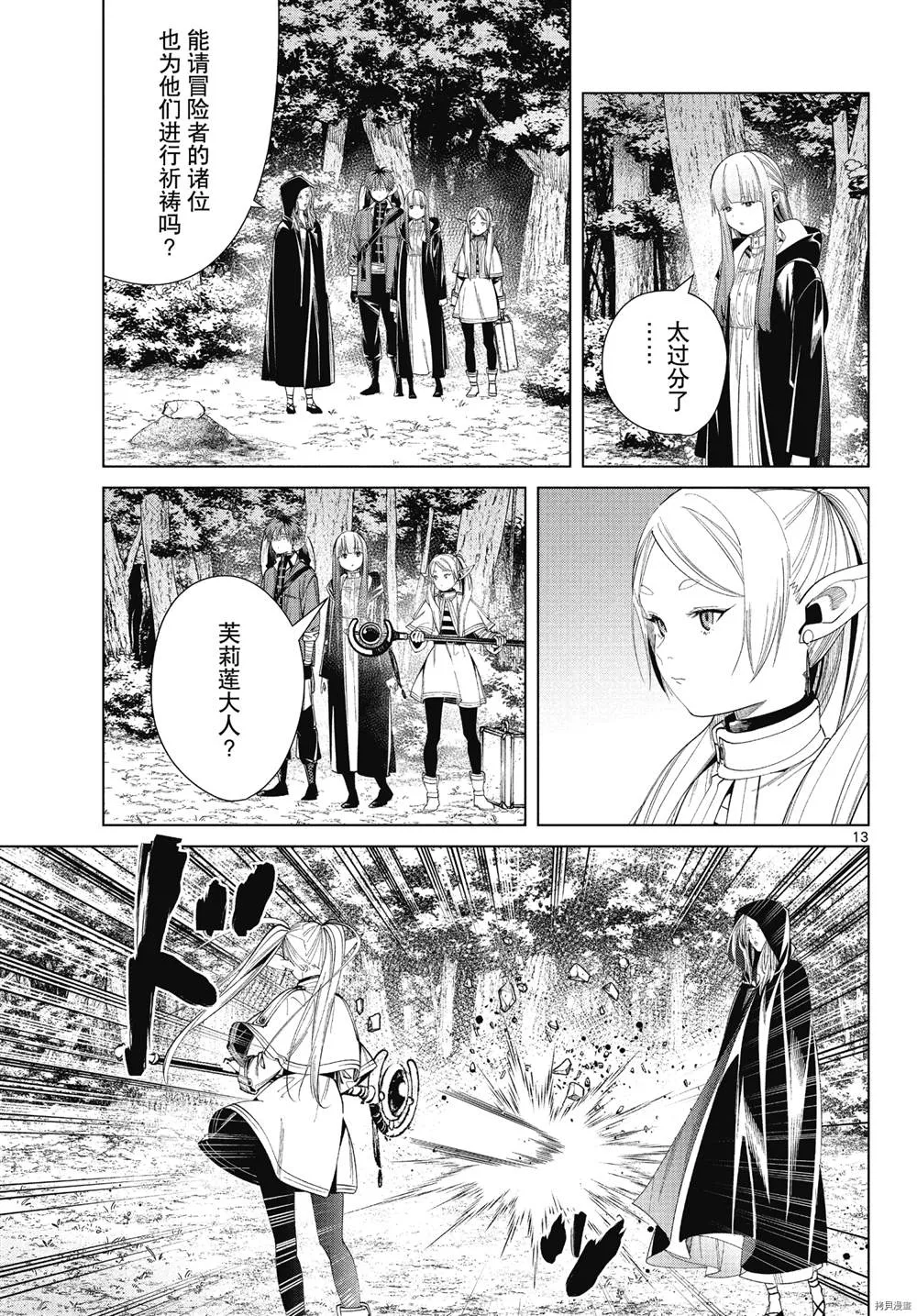 第63话 第13页
