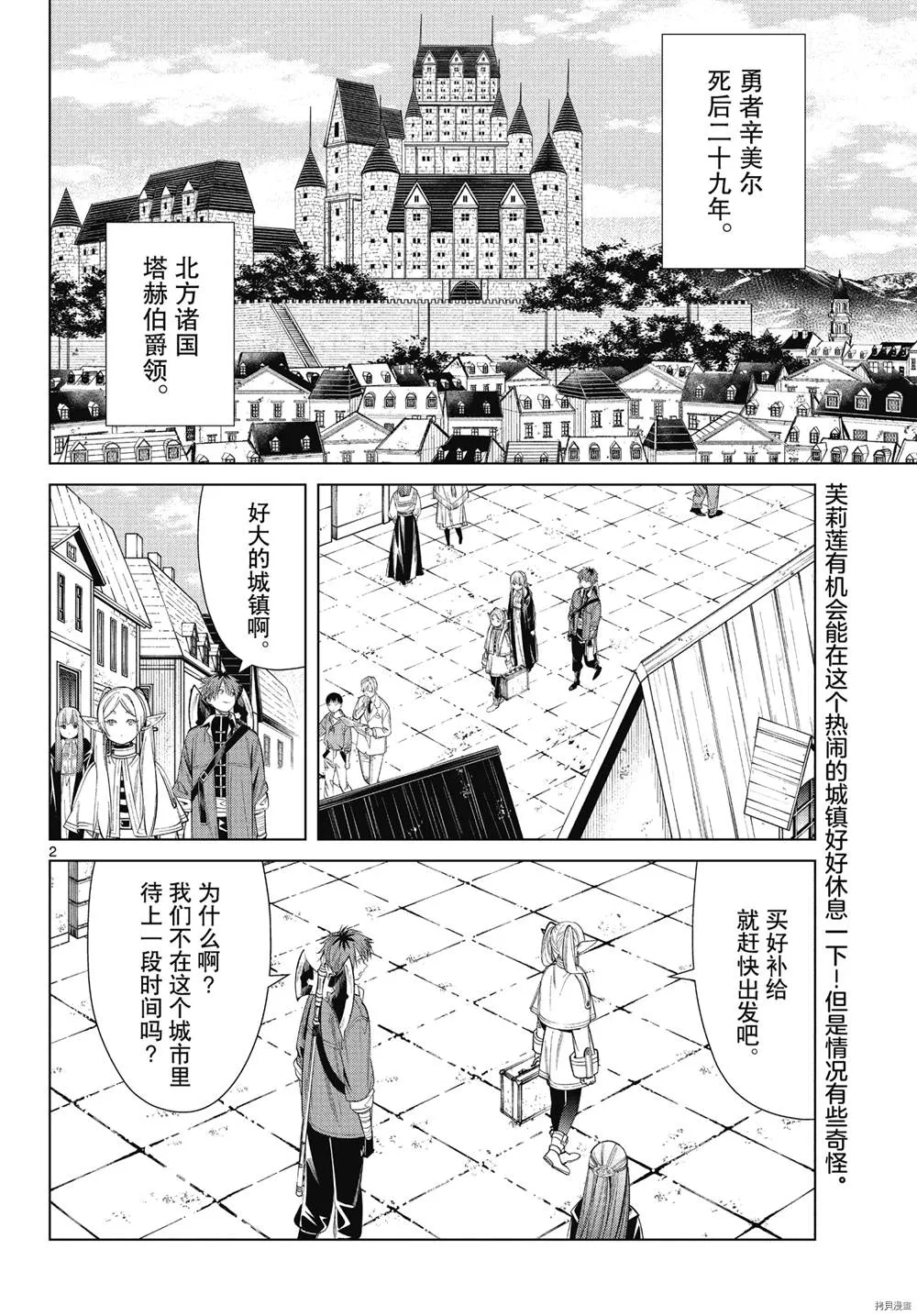 第64话 第2页