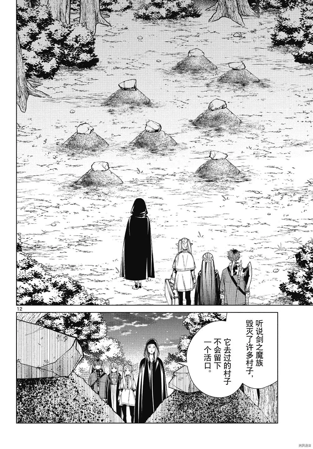 第64话 第12页