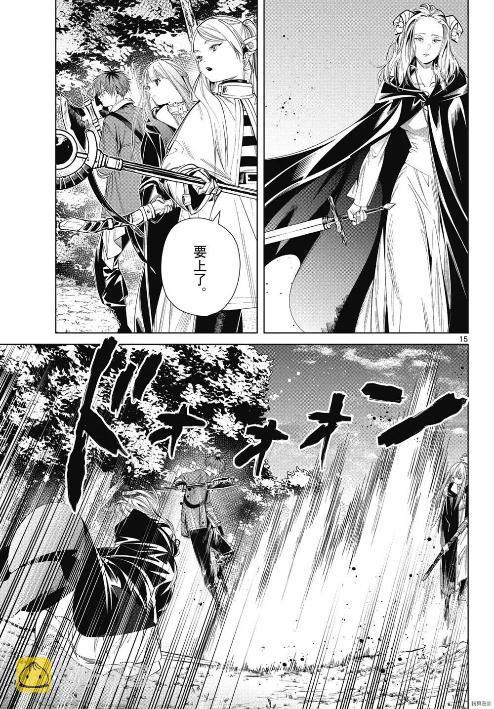 第64话 第15页