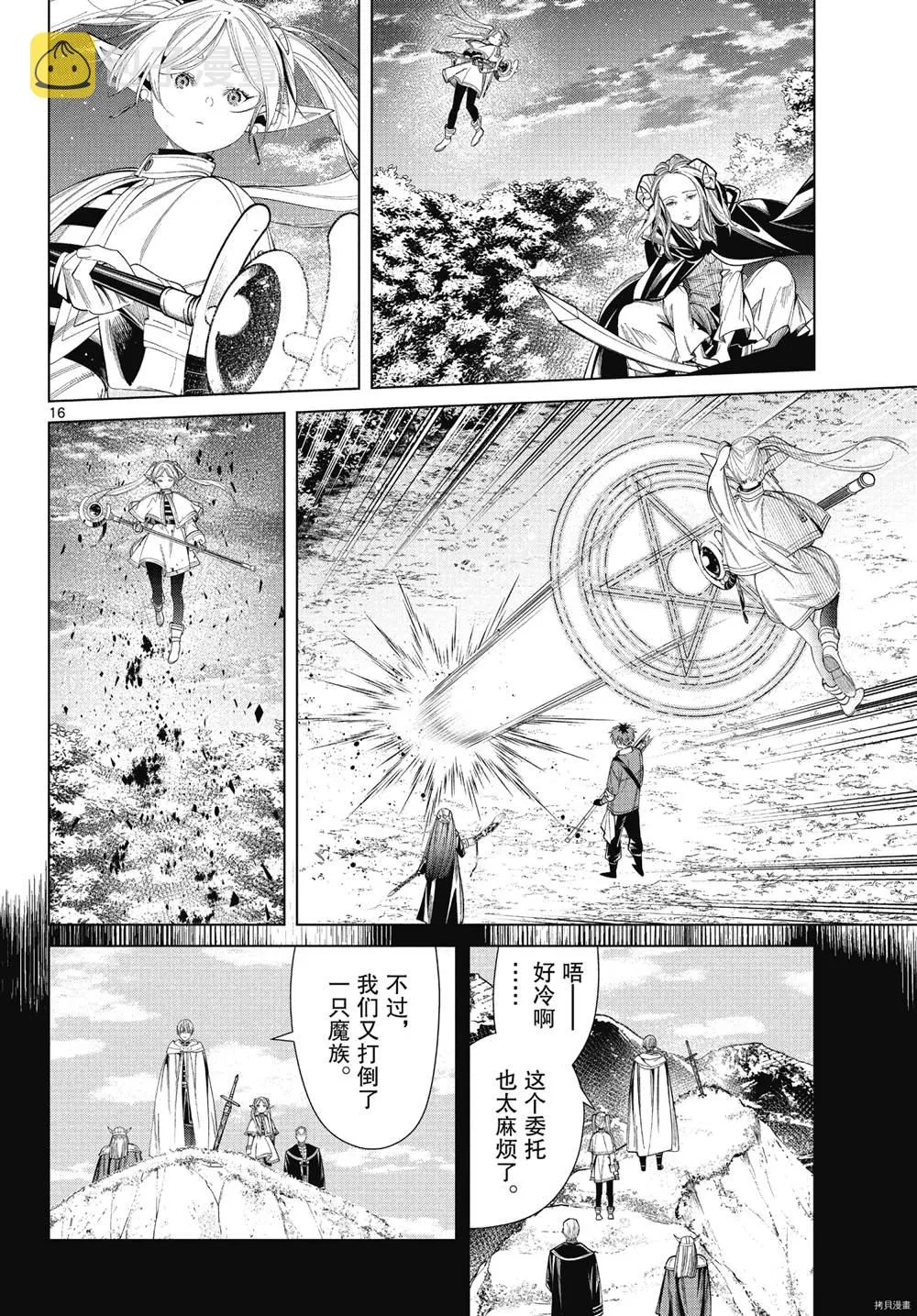 第64话 第16页