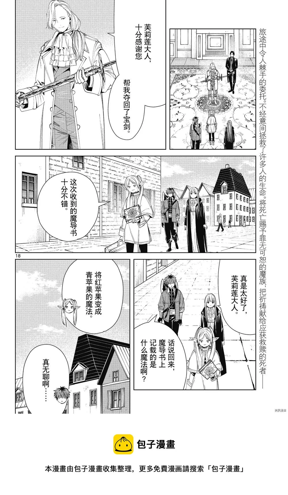 第64话 第18页