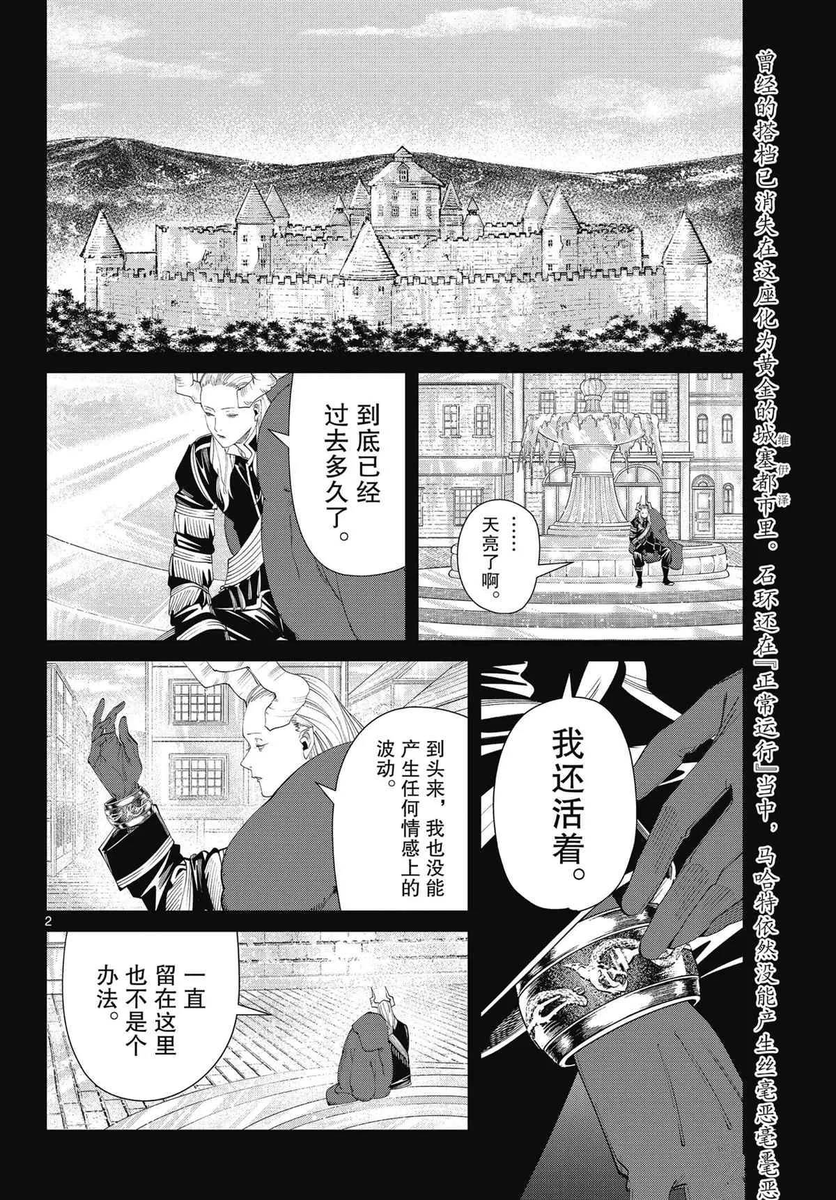 第93话 第1页