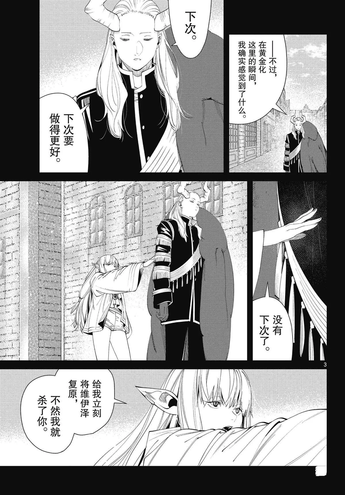 第93话 第2页