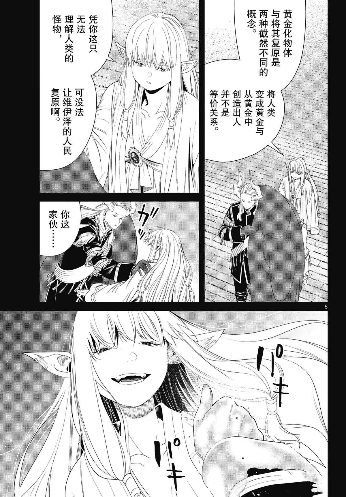 第93话 第4页