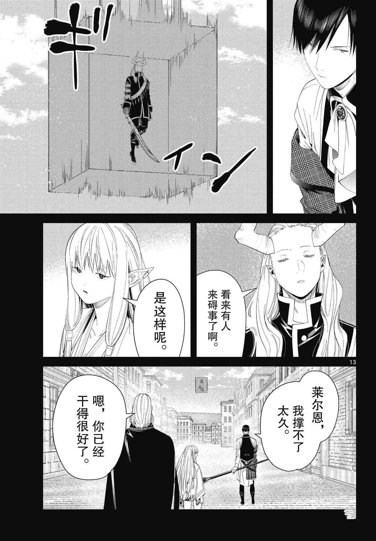 第93话 第10页