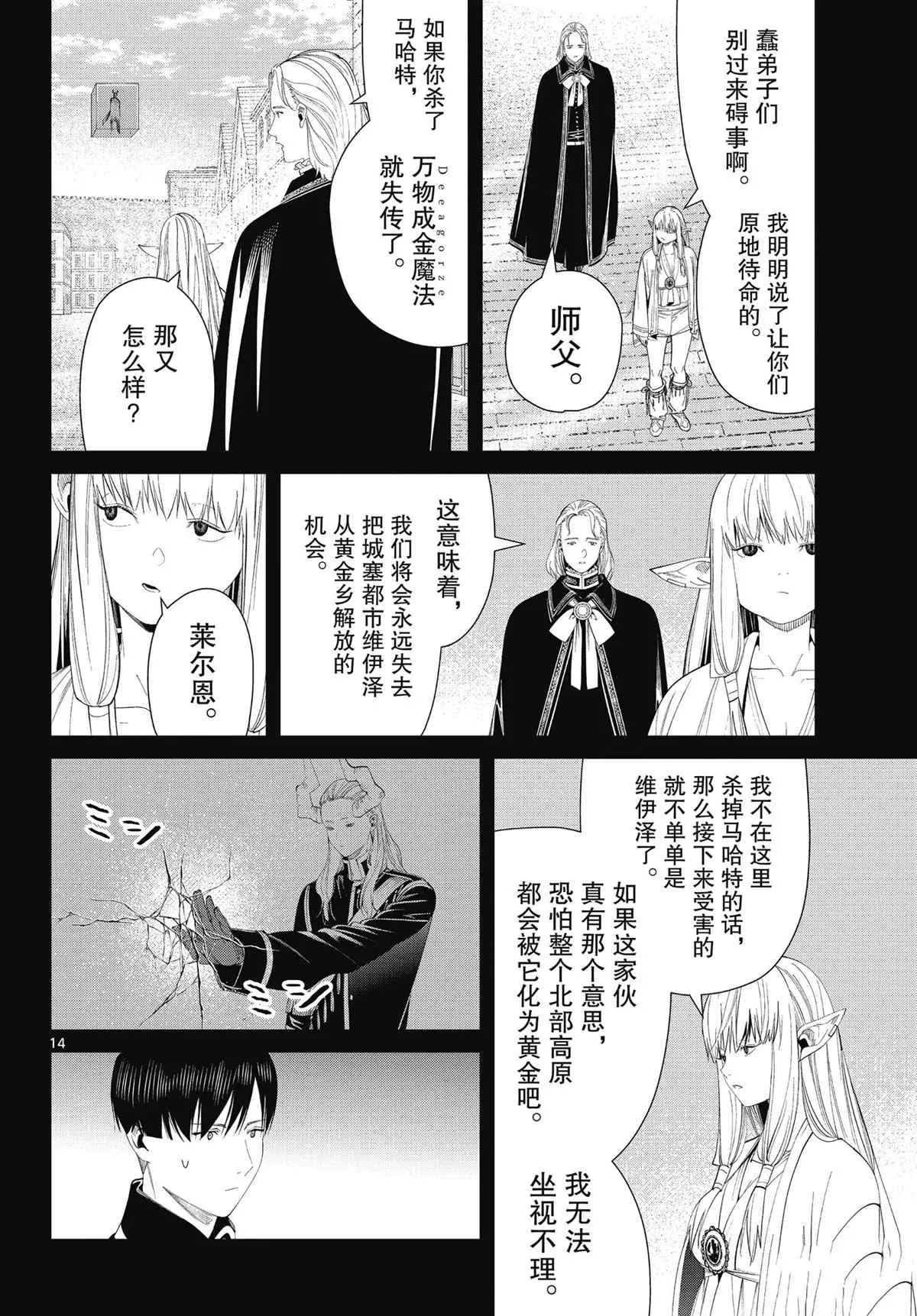 第93话 第11页