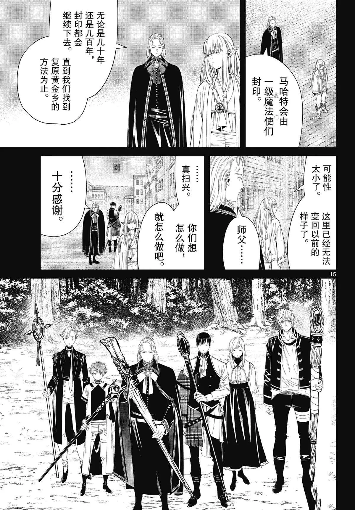 第93话 第12页