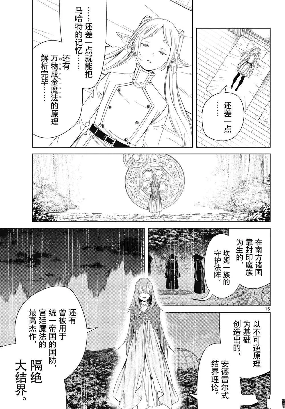 第94话 第12页