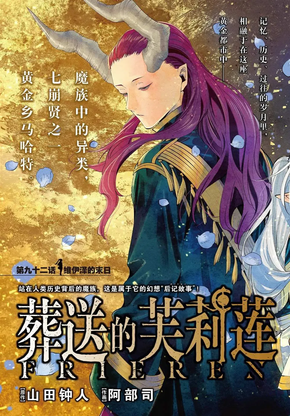 第92话 第1页