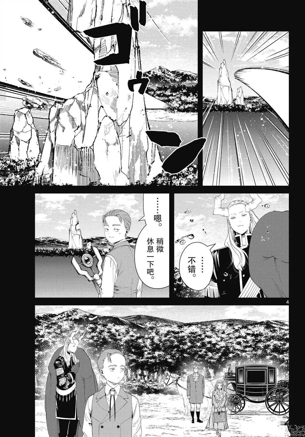 第92话 第3页