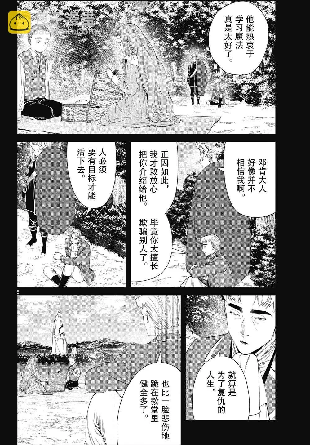 第92话 第4页