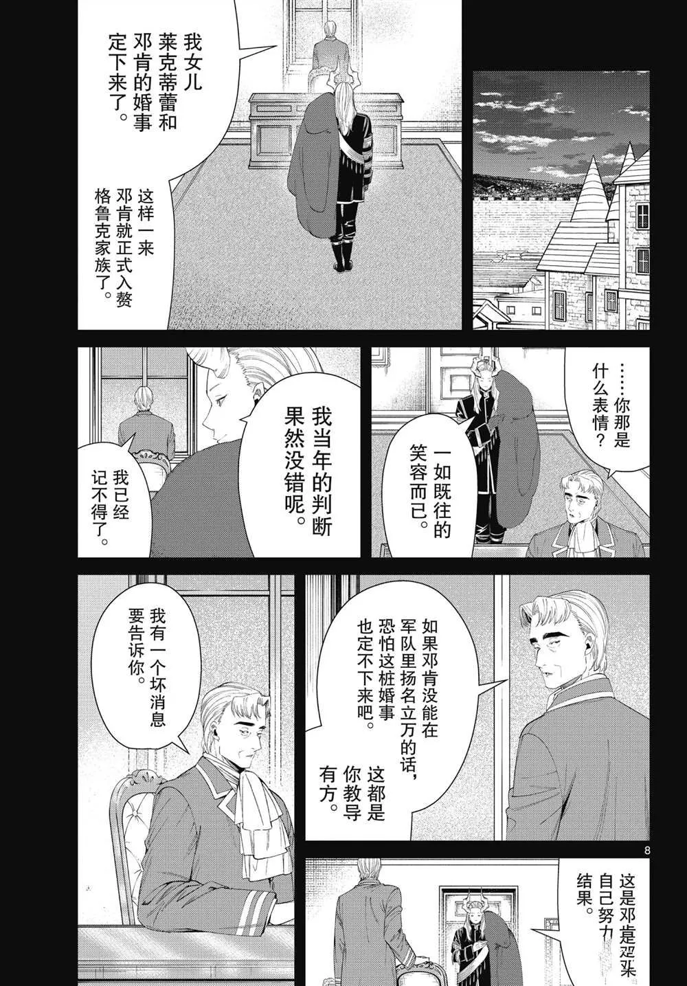 第92话 第6页
